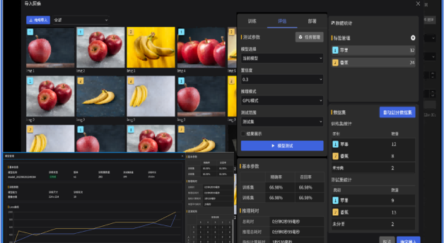 LumiTrain 界面截图